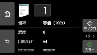 図:タッチスクリーン